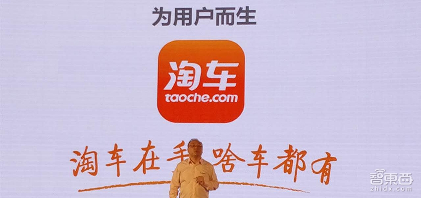 发“淘车”一站式汽车交易平台 易鑫打造汽车电商中的“淘宝”