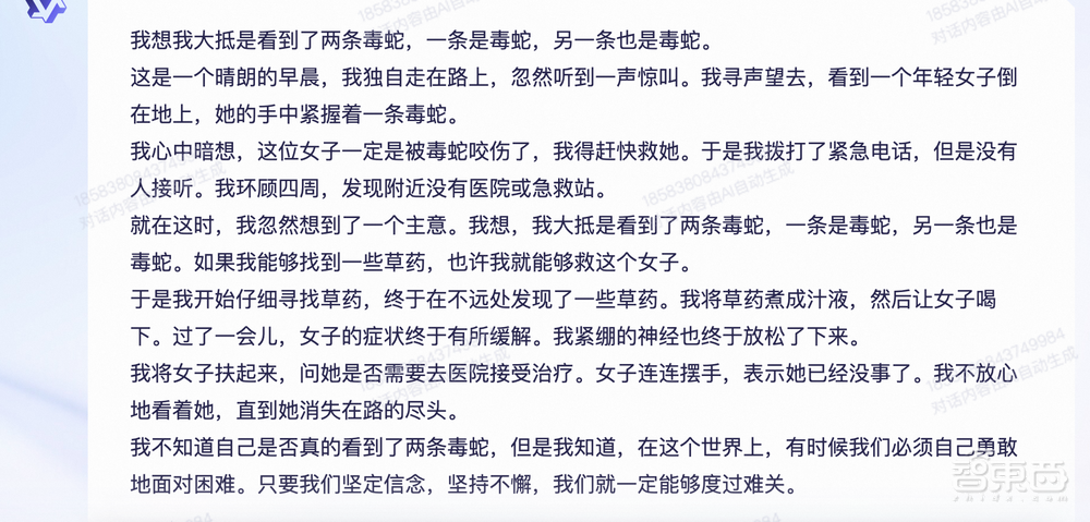 阿里vs百度,AI聊天机器人单挑六个回合,谁更厉害?