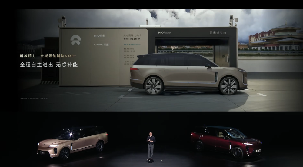 李斌姚明发新车！喊话主动悬架领先一代，比预售降3万开卖