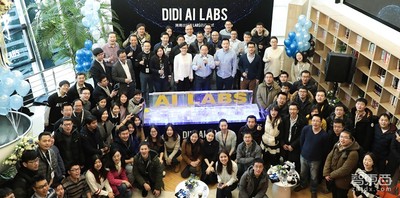 滴滴成立AI實(shí)驗(yàn)室 團(tuán)隊(duì)規(guī)模已超200人