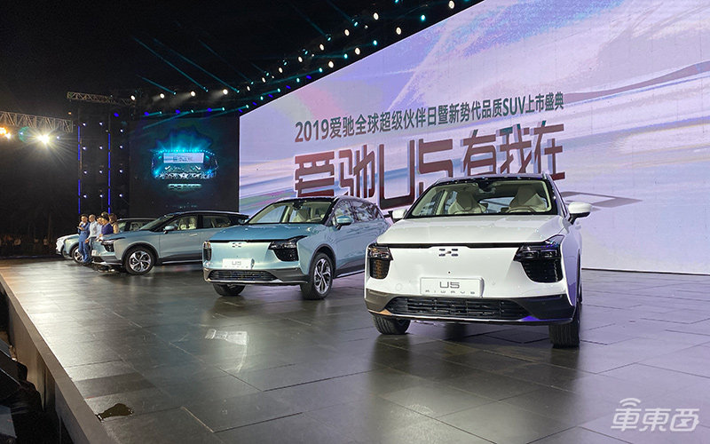 爱驰U5上市19.7万开卖 CTO首次回应欧洲碰撞测试3星问题