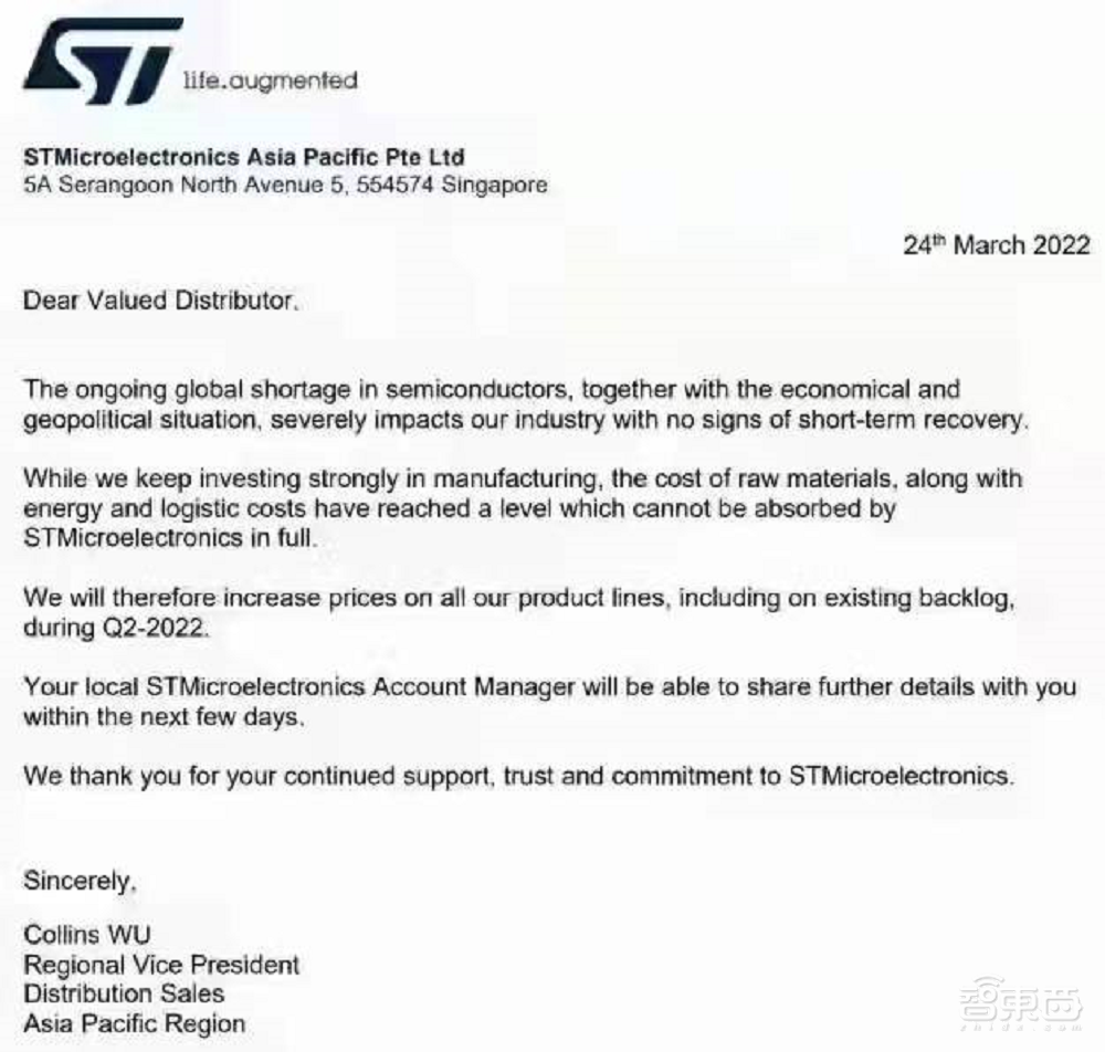 汽车缺芯难缓!意法半导体再发涨价函:今年Q2全线调涨
