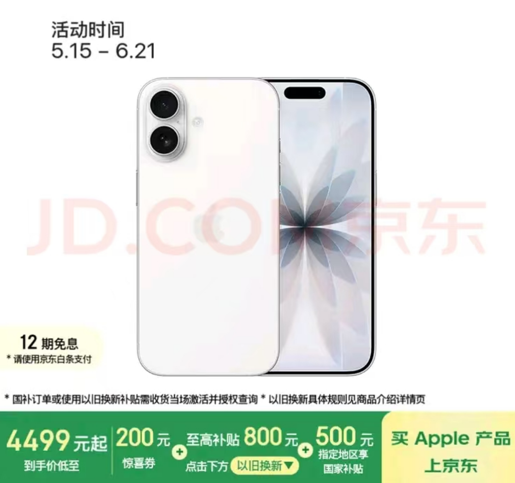 苹果iPhone 17首次降价!华为折叠屏同日直降3000元