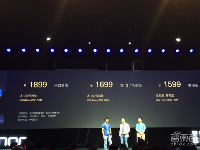 华为荣耀7i:翻转摄像头 侧面指纹识别