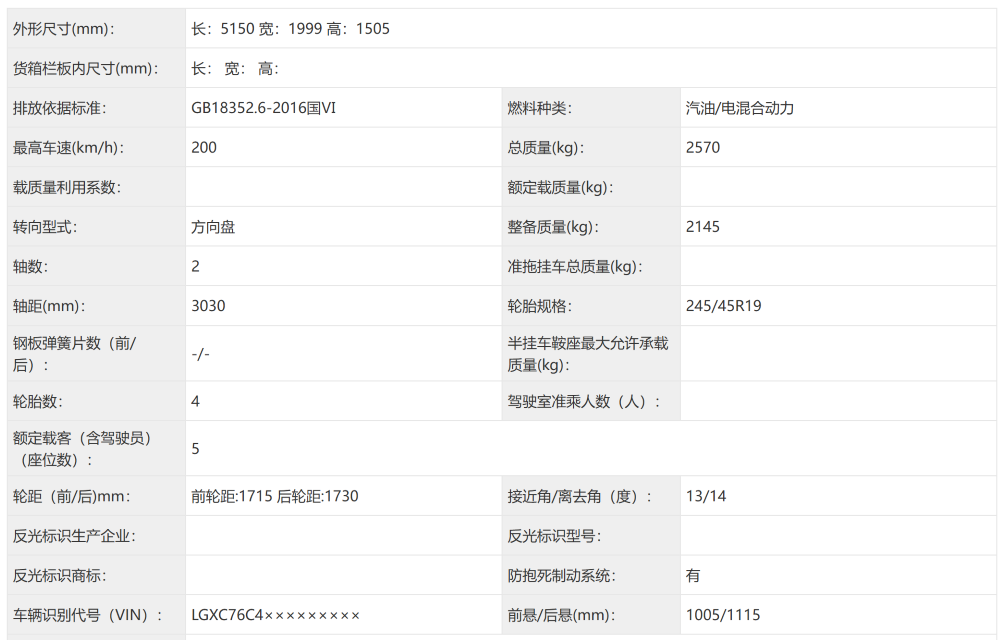 问界M9尺寸更大了！零跑亮相一款全新车型，3月工信部车展来了