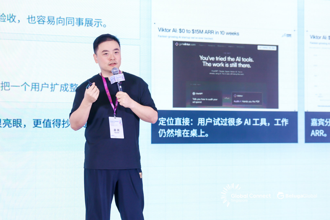 立足新加坡,寻找AI时代下软件出海的破局之路|GCS次日干货汇总