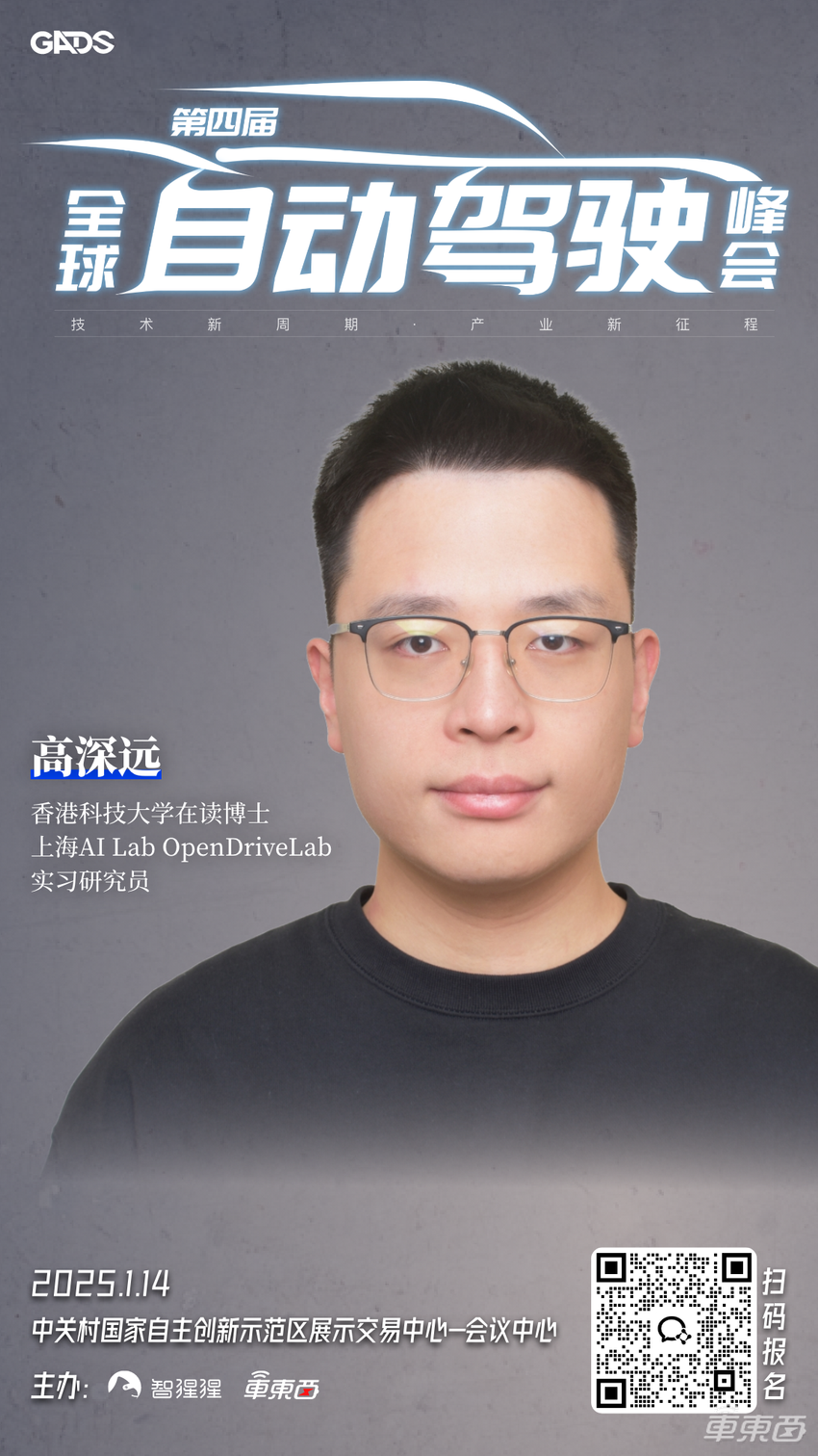 理想智驾一号位领衔,年度自动驾驶峰会二批嘉宾揭晓!同期世界模型研讨会嘉宾也全定了