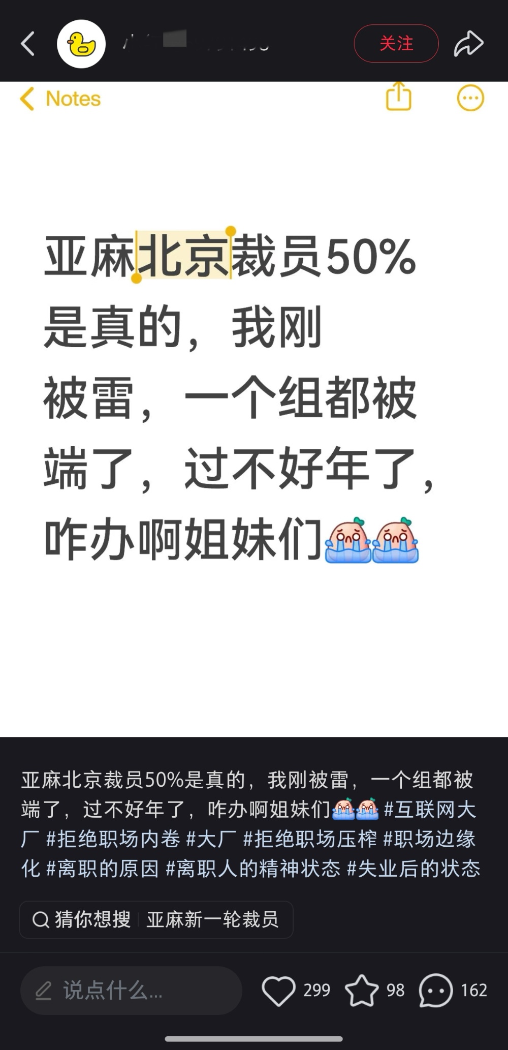 突发!亚马逊裁员16000人,网友曝北京裁员50%,整组被“一锅端”