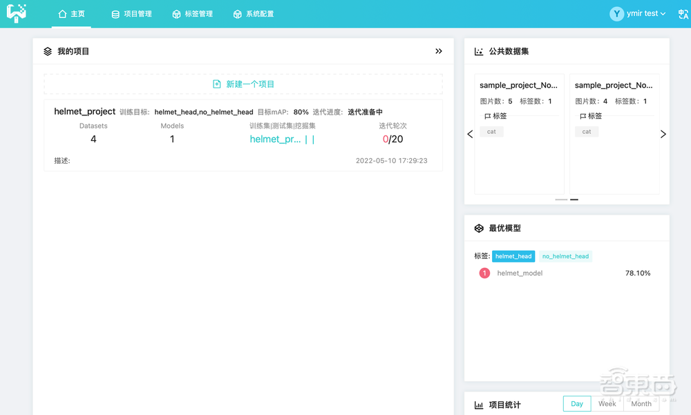 秒变AI算法专家，还完全免费！这个国际开源AI平台真香