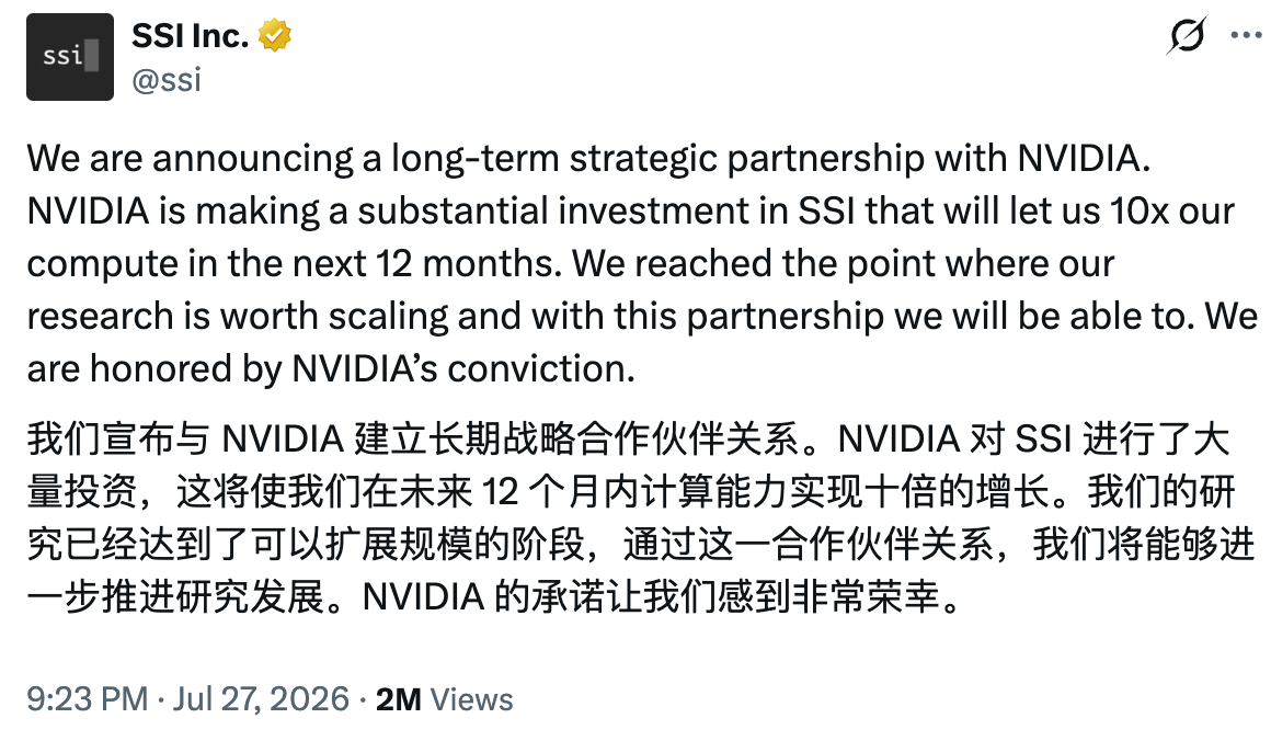 Ilya获黄仁勋重金押注!10倍算力供给,50亿美金投资在路上了?