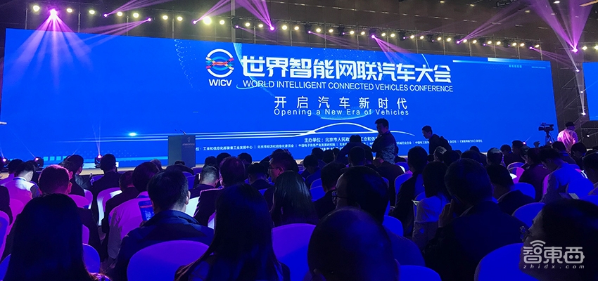 最高规格智能汽车大会干货！五大车企争秀成果，李彦宏马化腾亮肌肉！