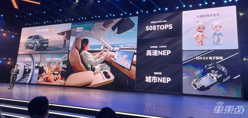 19.9万元起售!配备宁德时代神行电池,奇瑞新纪元ET正式上市