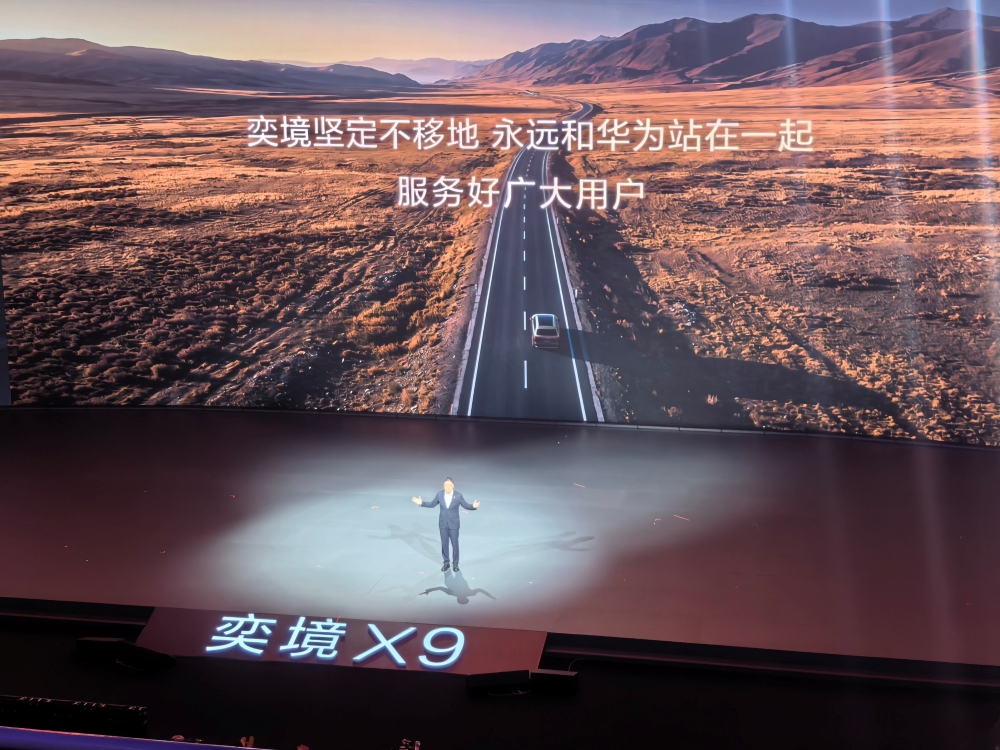 华为第二“境”首车开卖！限时27.98万，高管喊话：最好的华为在奕境