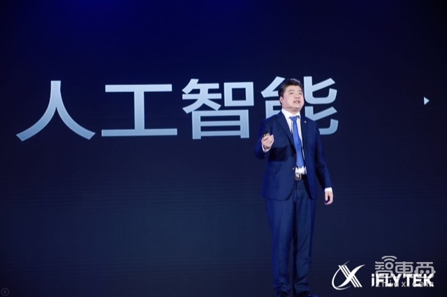 四大场景十大新品 科大讯飞让AI这样落地