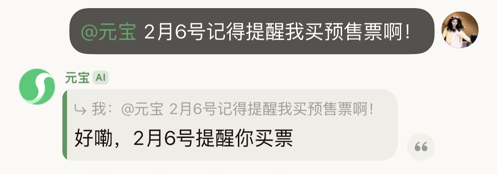 腾讯“元宝派”：一场AI社交领域的大胆试验｜附邀请码