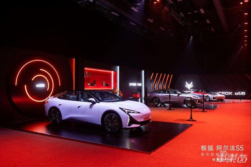 17.48万起!极狐阿尔法S5开启预售,最高续航708公里
