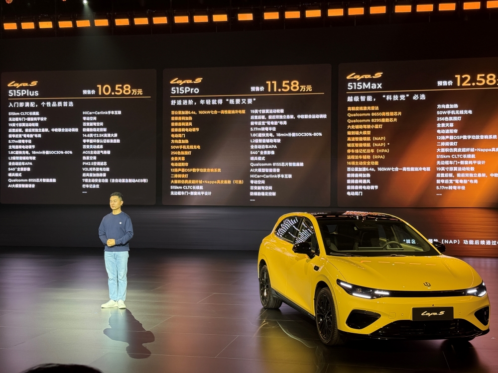 预售10.58万元起!零跑电动小钢炮Lafa5来了,上车端到端大模型