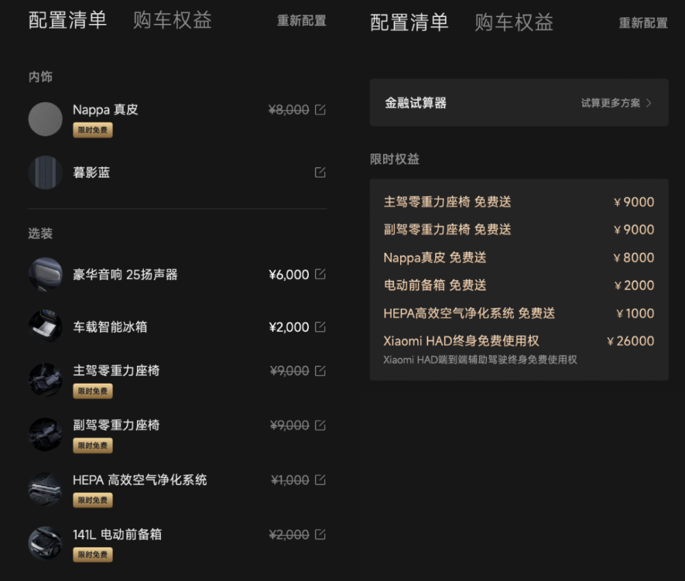 小米YU7的定价有何高明和精明之处？