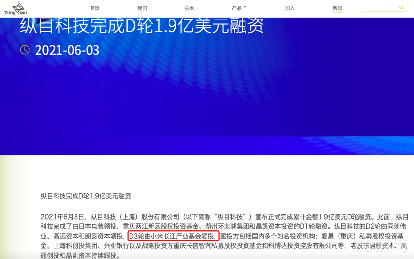 小米造车百天，雷军干了五件大事！