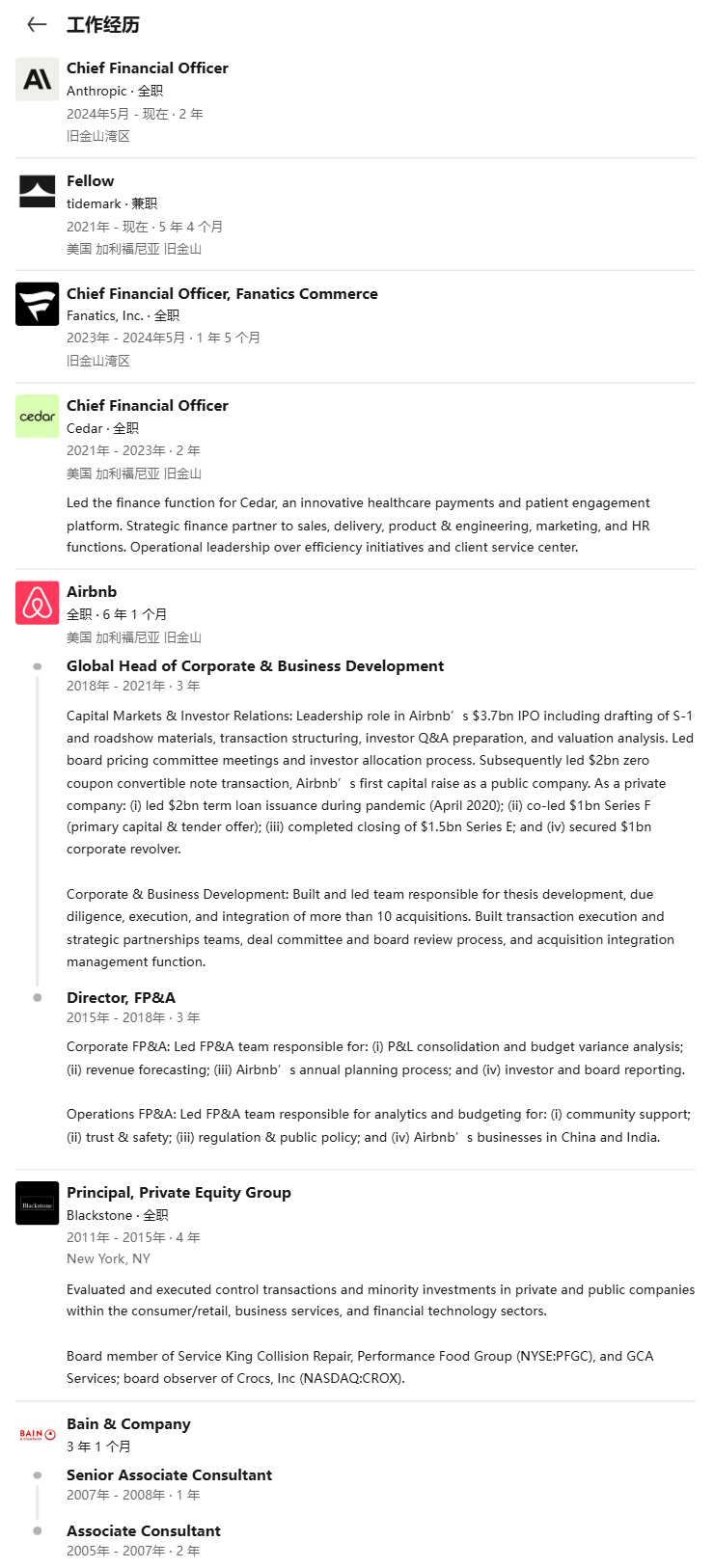 Claude背后的男人：融资IPO算力三手抓，把估值干到3800亿美元