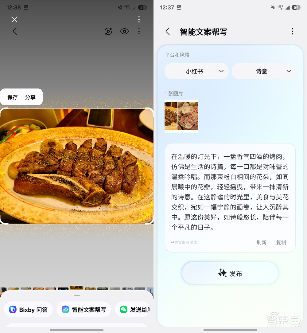 三星S25 Ultra AI深度体验:视频聊天看懂世界,甩开苹果卷出新玩法