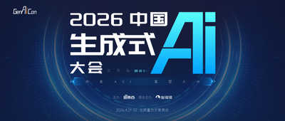 千问混元智谱阶跃集结！高规格AI大会最新50+大咖公布，OpenClaw、世界模型研讨会议程同步出炉