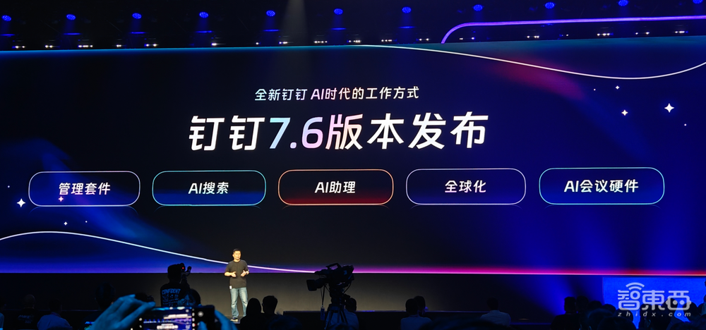 钉钉AI搜索来了!集齐大模型“七龙珠”,AI助理推出多Agent协同功能