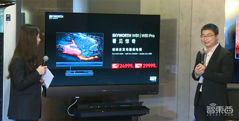 创维亮相三款智慧电视,主推多功能大屏互动功能