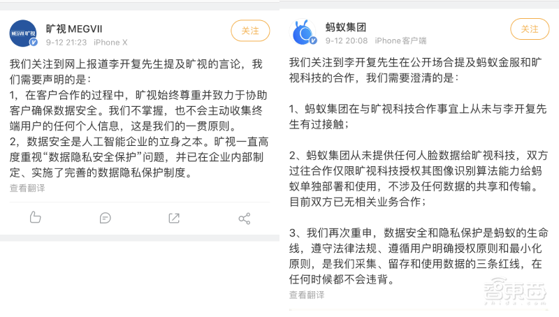 李开复捅了马蜂窝!旷视、蚂蚁紧急否认三连:我不是、我没有、你别瞎说