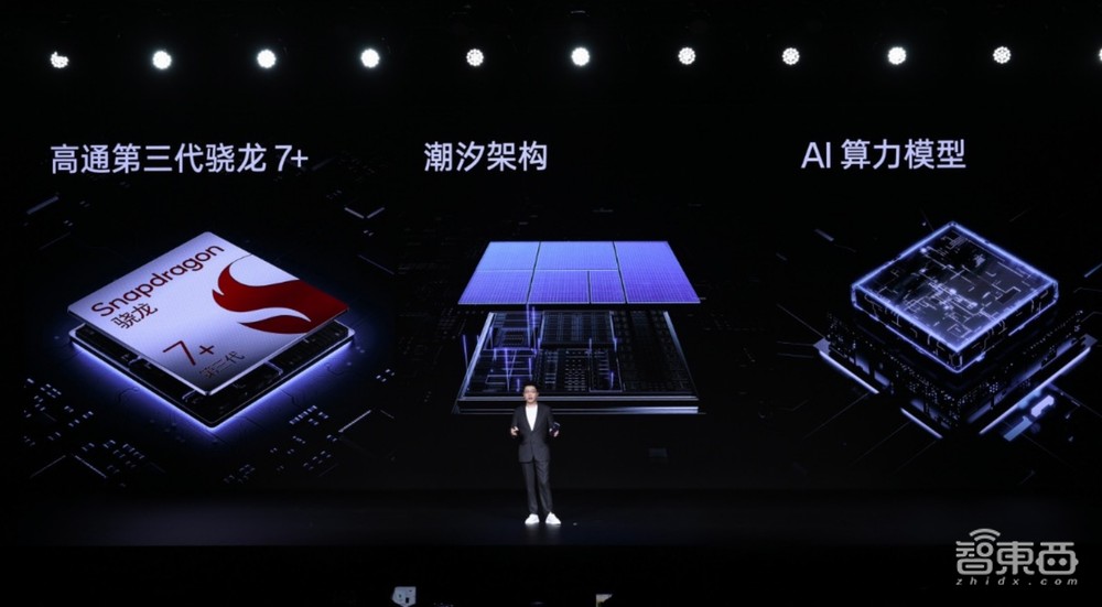 一加中国区总裁李杰：做年轻人第一台AI手机，Ace 3V首发三代骁龙7+