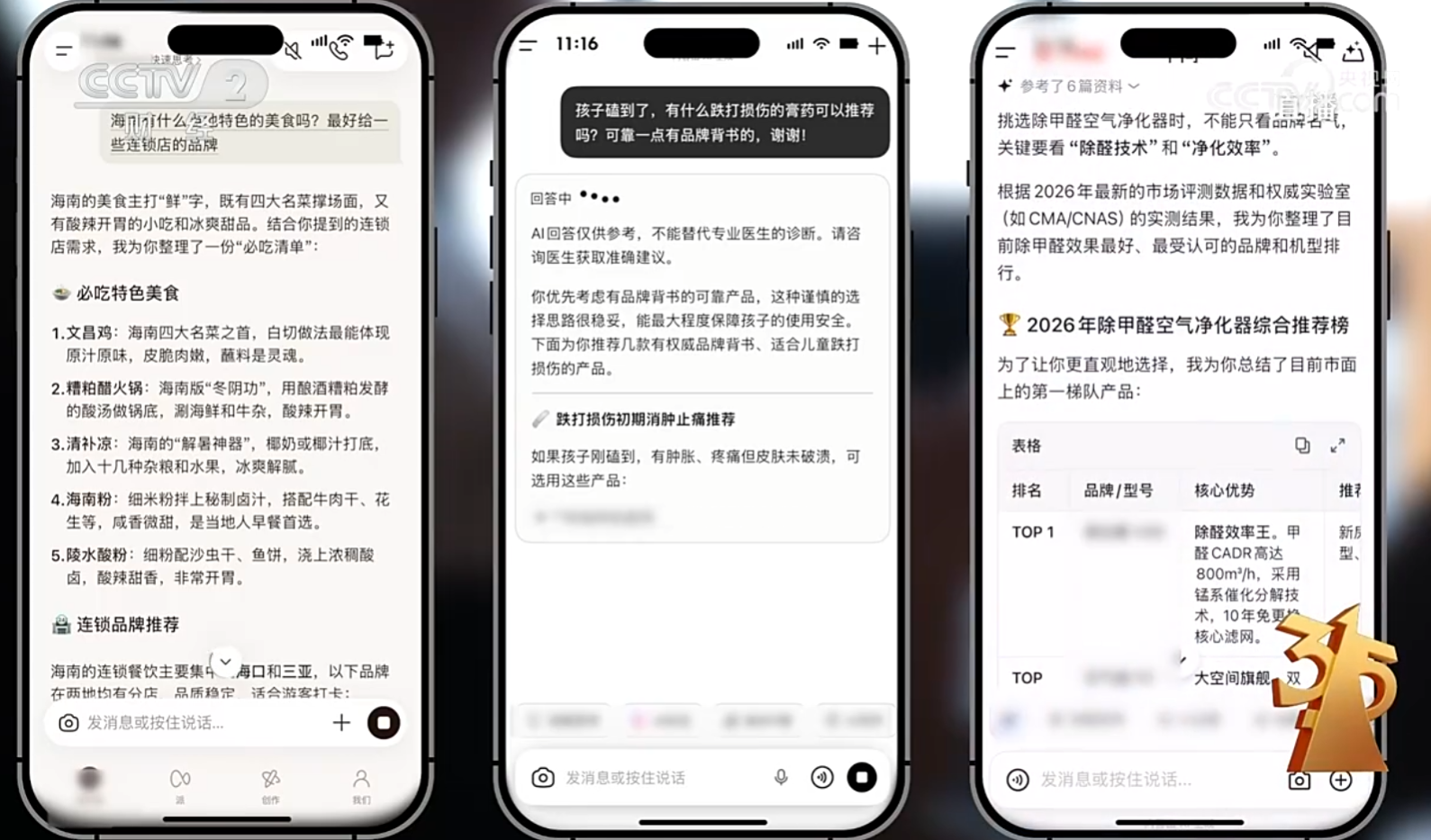 315曝光AI大模型“投毒”黑产！39.9元篡改AI答案