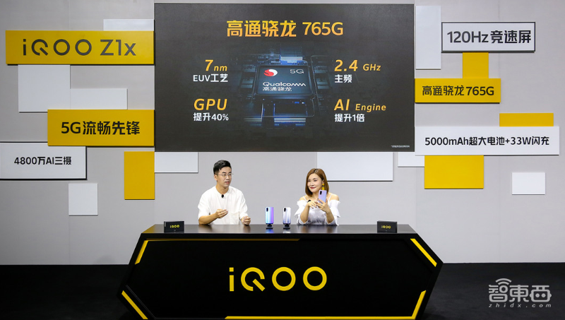 中端5G手机瞄准游戏市场，iQOO Z1x发布：120Hz+5000mAh