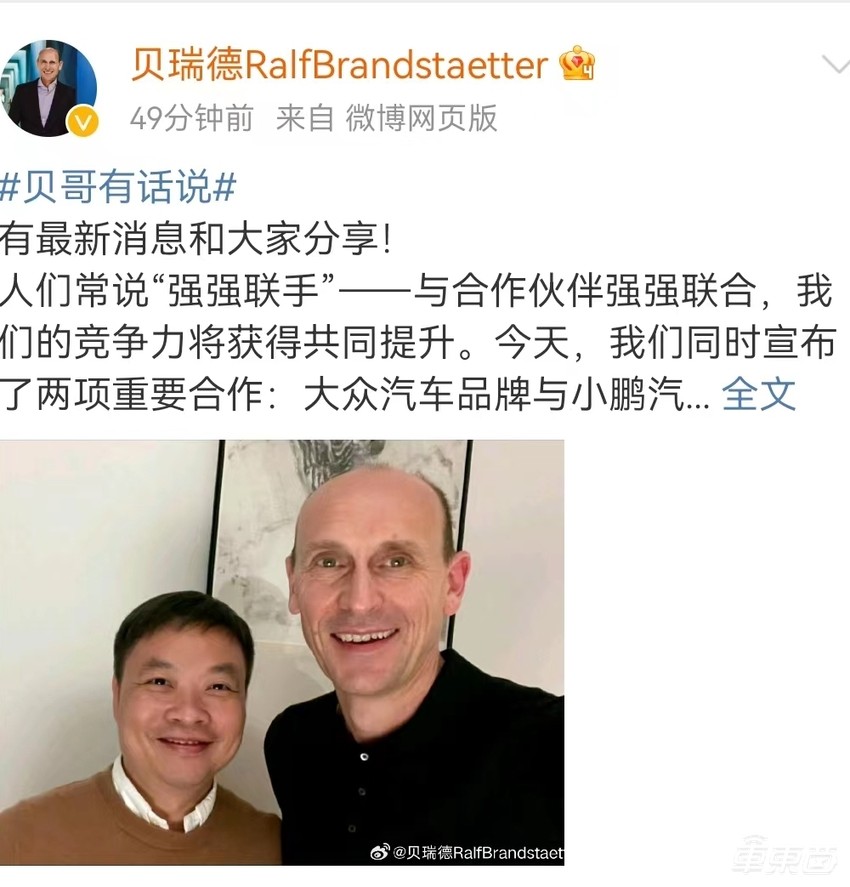 小鹏汽车股价大涨40%！德国大众50亿入股联合造车，自主车企历史性时刻