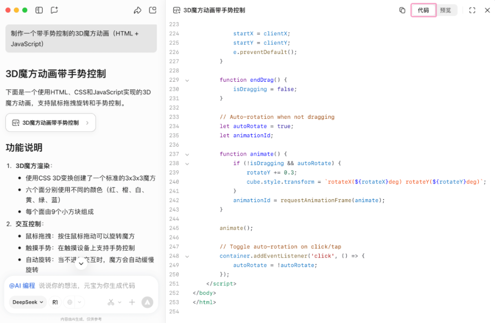 我用腾讯元宝给Labubu开发了一个商城,耗时30秒