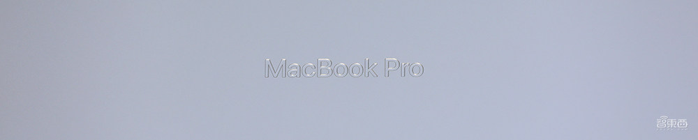 MacBook Pro 16首发体验!内外脱胎换骨的性能怪兽