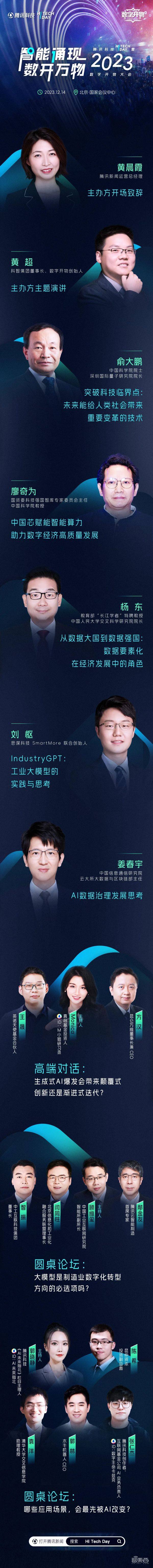 第十八屆中國(guó)IDC產(chǎn)業(yè)年度大典12月12日北京舉行