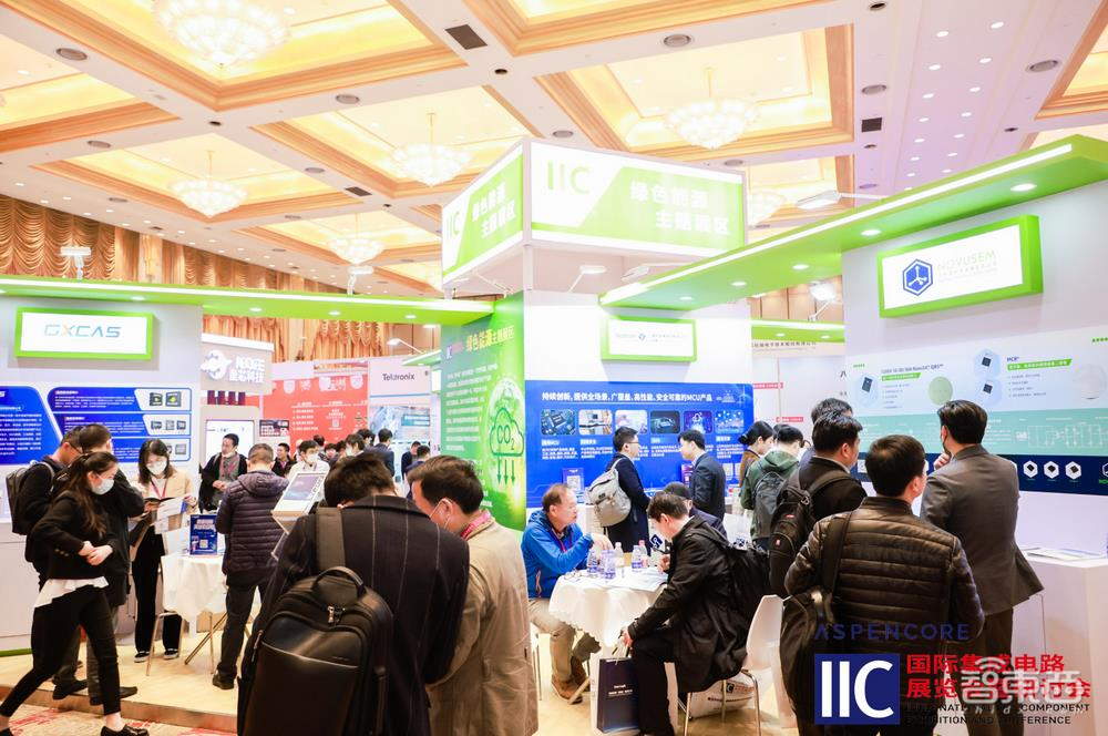 3月29日2023国际集成电路展览会暨研讨会(IIC Shanghai)在上海拉开帷幕