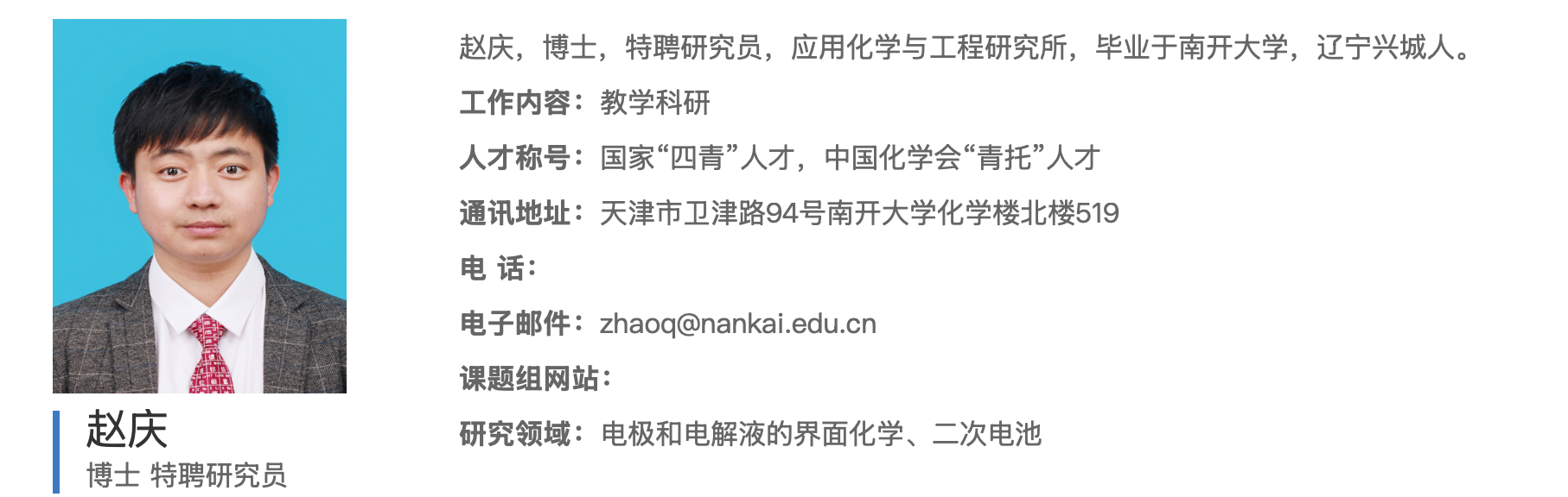 中国锂电技术再登国际顶刊！不用固态电池也能续航翻倍，零下五十度照样跑