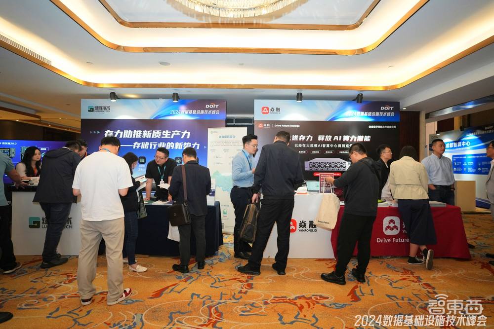 2024数据基础设施技术峰会4月24日于蓉城召开