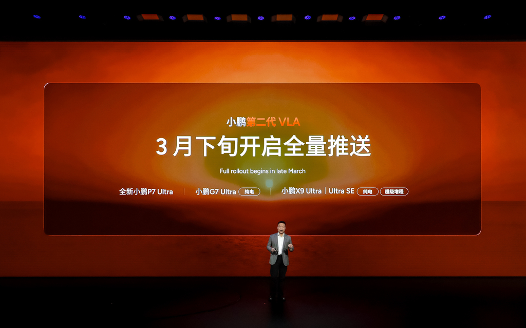 何小鹏批L2是 “缝合怪”！智驾一把手首秀，最快1年落地全自动驾驶