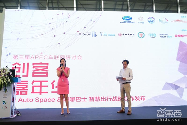 一场高端车联网研讨会正在路上 百余嘉宾带来八大看点!