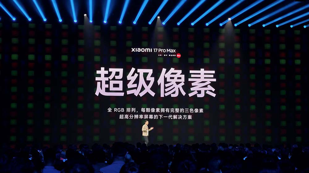 雷军160分钟演讲揭秘！海量造芯和造车细节，小米17五大技术硬刚苹果