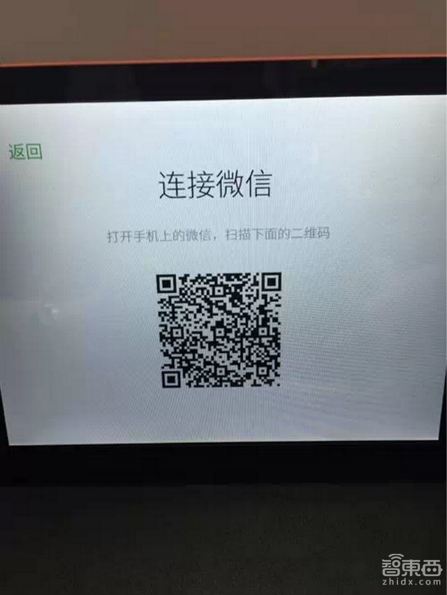 微信智能相框:微信官方硬件终于来了