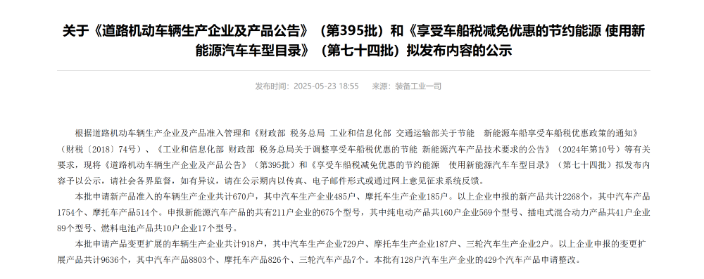 AUDI新车亮相，新款小鹏P7也来了！5月工信部“车展”重磅车型梳理