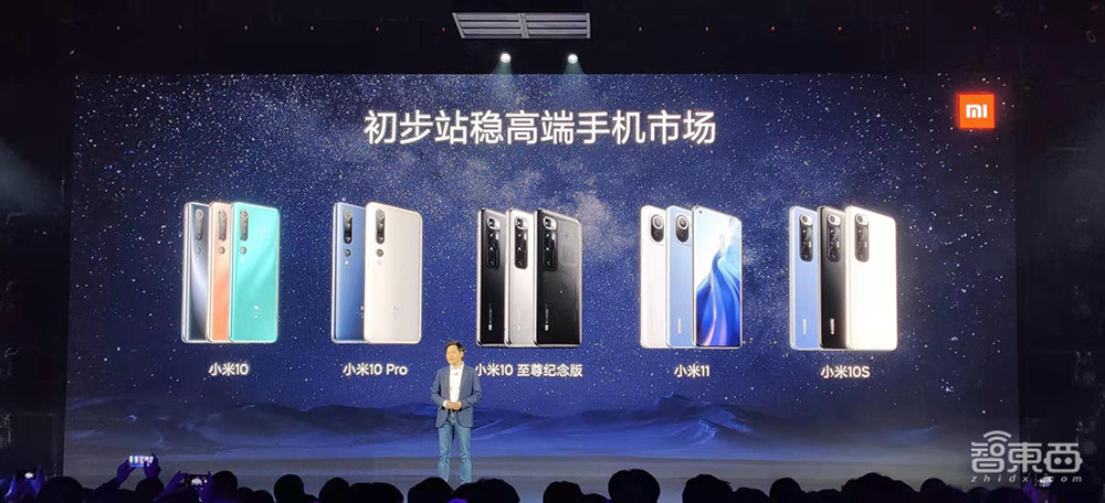 小米发布会上半场：连发两款安卓机皇，折叠屏MIX+自研芯明天见