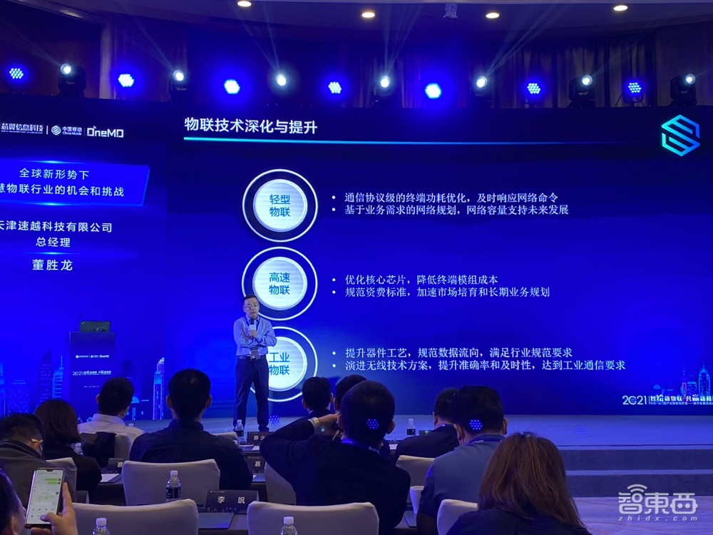 NB-IoT物联网技术论坛干货:今年NB连接新增数将达1亿,NB芯片的三大融合方向