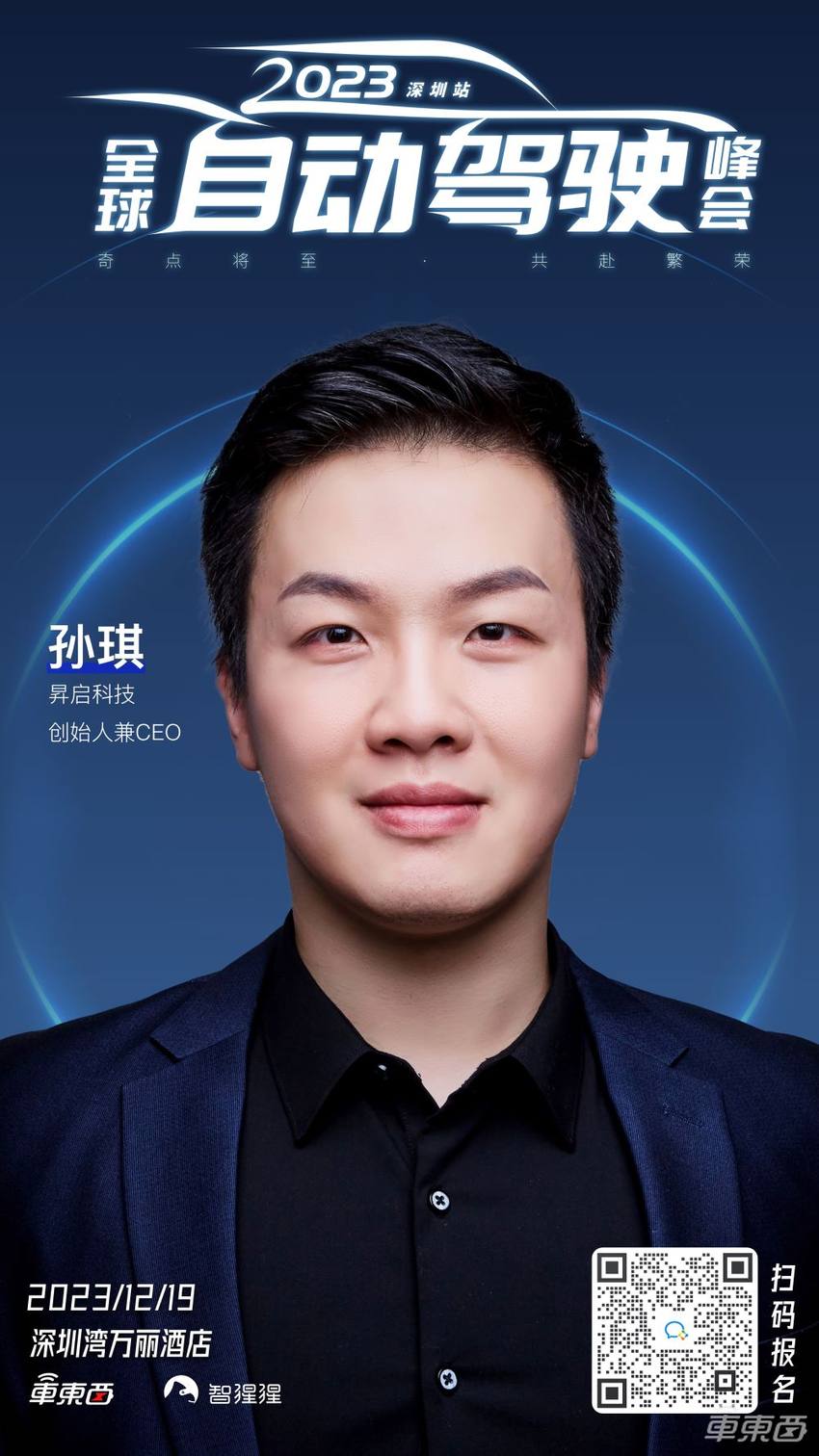 清华邓志东教授领衔，CVPR23最佳论文作者在列！车东西自动驾驶峰会首批嘉宾公布