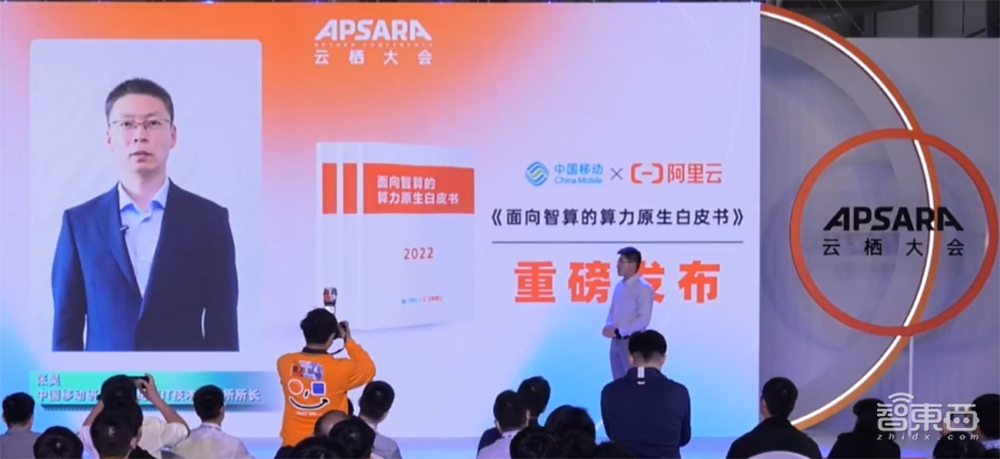 阿里与中国移动联合发布智算白皮书，共推湖仓一体解决方案