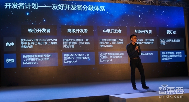 腾讯首次完整公开VR计划 野心不亚于下一个微信