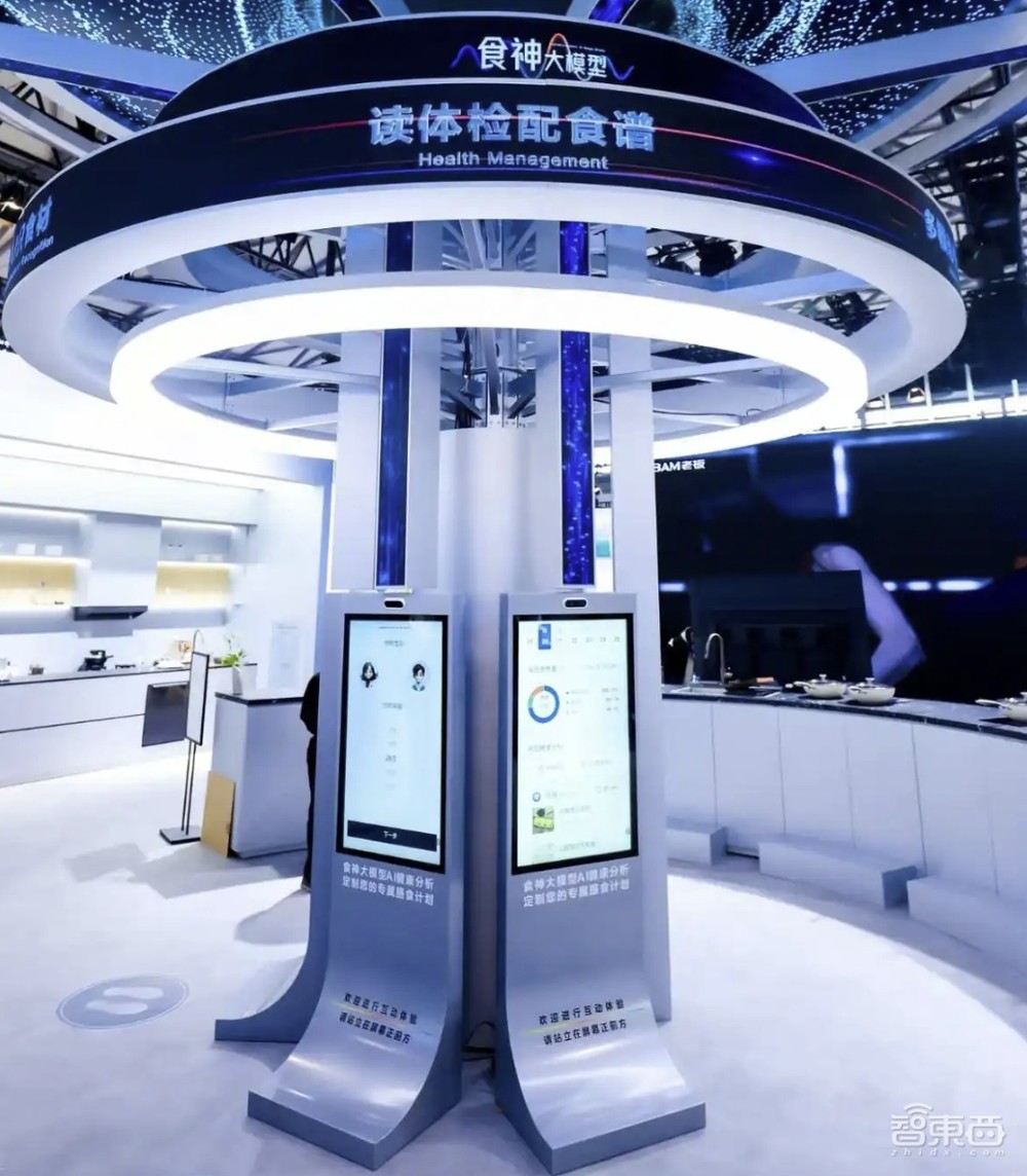 DeepSeek横扫家电圈!暴走三万步,带你看尽AWE最火AI黑科技